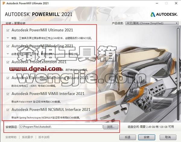 Autodesk Powermill 2021中文版安装教程