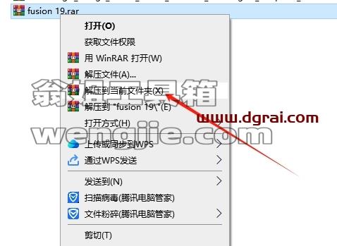 fusion安装教程步骤