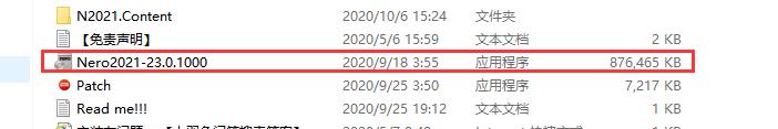 Nero Burning ROM2021安装包下载【Nero2021光盘刻录工具】绿色版安装教程