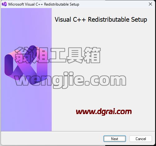 Microsoft Visual C++运行库合集轻量版 2026年4月版 v0.104下载与安装教程