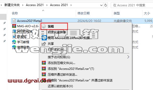 Access 2021官方安装包镜像下载与安装教程(可离线安装)