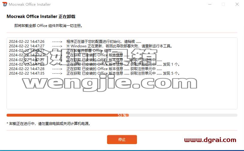 Mocreak--一款Office下载激活工具,一键下载安装并永久激活最新的Office