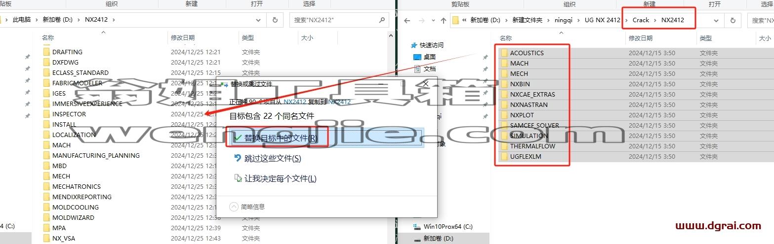 UG NX安装教程步骤