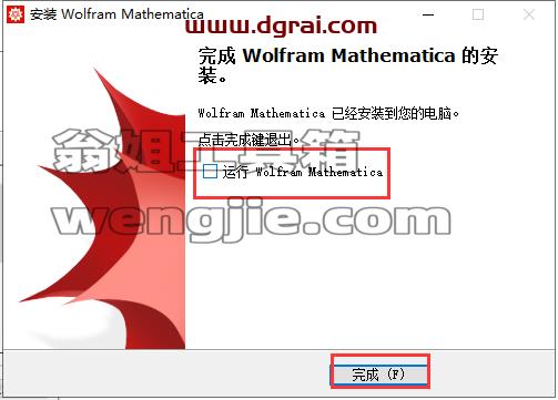 mathematica安装教程步骤