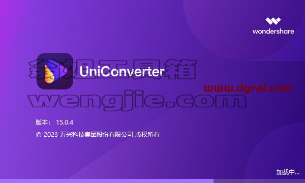 万兴优转UniConverter v15.0.4.17中文学习版【国产全能视频格式转换软件】
