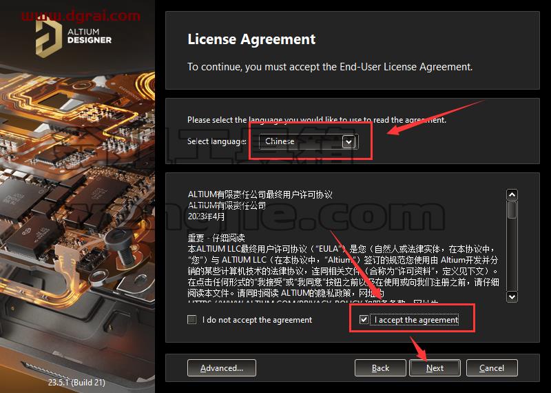 Altium Designer v23.5.1【PCB电路板设计工具下载】安装教程