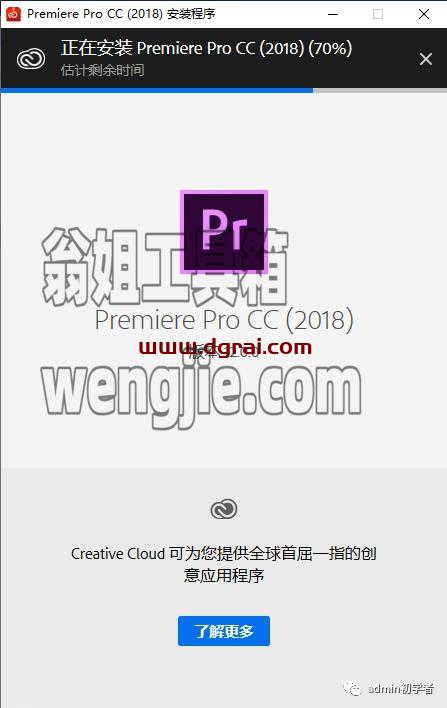 Adobe Premiere Pro 2018安装教程
