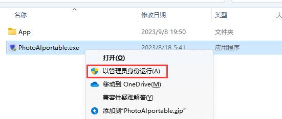 Topaz Photo AI-2.0.1【AI图像处理软件】英文绿色免安装版下载与安装教程