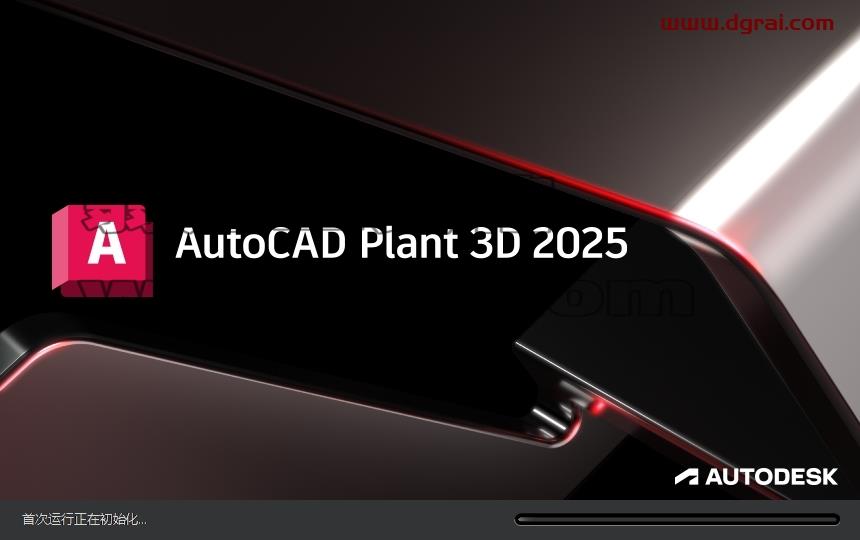 AutoCAD Plant 3D安装教程步骤