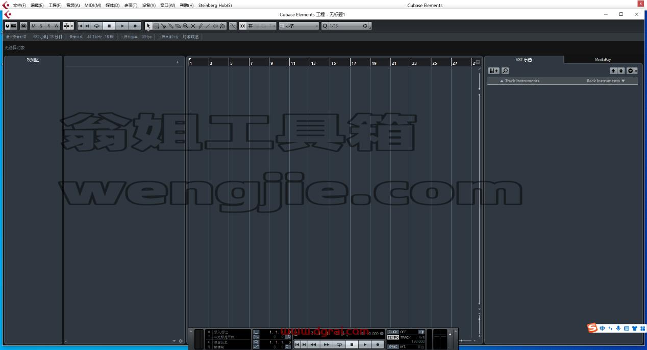 cubase 8.5【音乐创作和制作软件】中文学习版附安装教程安装图文教程、学习注册方法