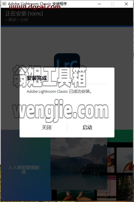 LightRoom安装教程步骤