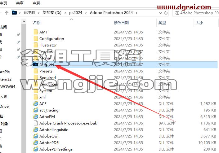 PS插件安装教程步骤