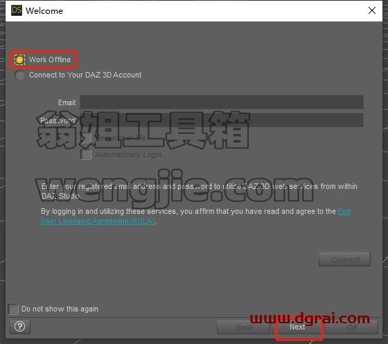 DAZ Studio安装教程步骤
