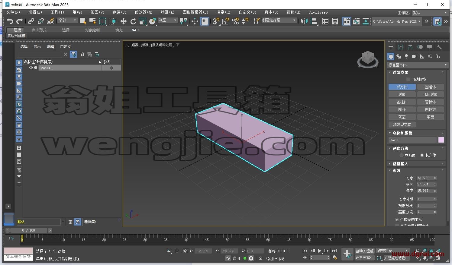 3dmax精简版安装教程步骤