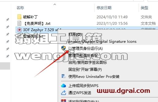 其他3D建模软件安装教程步骤