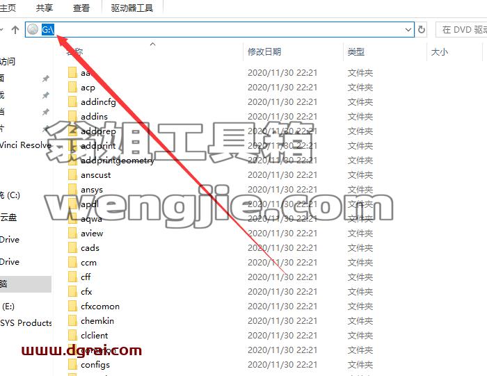 ANSYS安装教程步骤