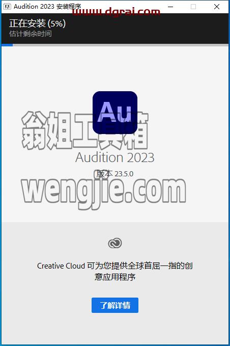 Adobe Audition 2023 v23.5.0【au2023安装教程】中文集成版下载