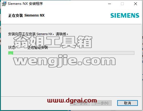 UG NX 1847下载【附补丁】简体中文版安装教程