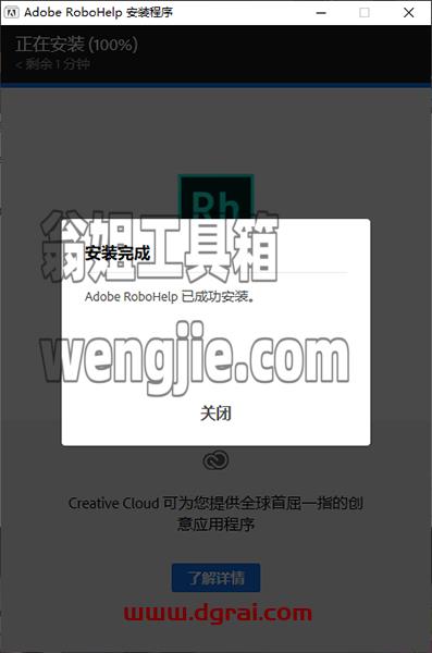 Adobe RoboHelp 2020英文版【Rh 2020下载】英文直装版安装教程