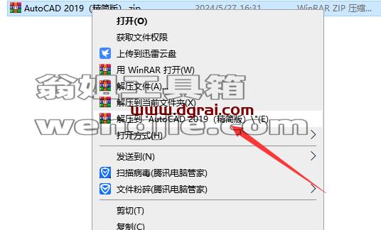 CAD精简版安装教程步骤