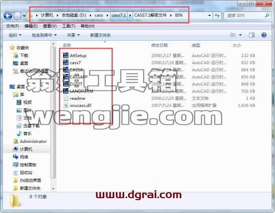 南方测绘cass7.1学习版【南方CASS7.1学习版】安装图文教程、学习注册方法