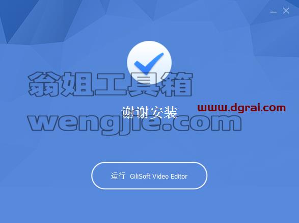 GiliSoft Video Editor v15.2【视频编辑软件】绿色中文版下载与安装教程