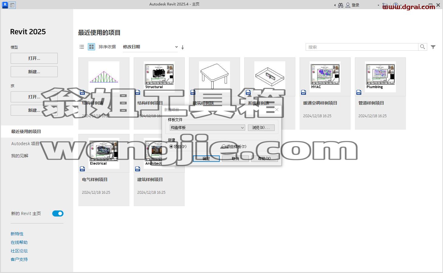 Autodesk Revit安装教程步骤