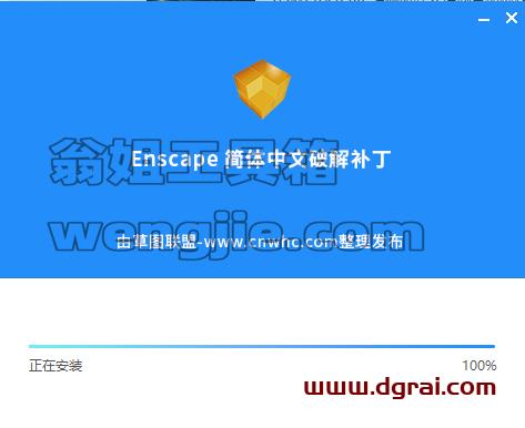 实时渲染插件:Enscape2.3.3.0【适用于SketchUP草图大师】安装图文教程、学习注册方法
