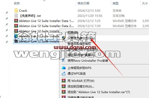 Ableton Live安装教程步骤