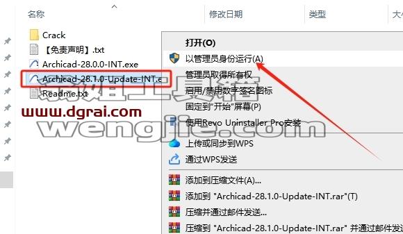 Archicad安装教程步骤