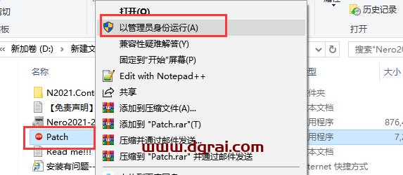 Nero Burning ROM2021安装包下载【Nero2021光盘刻录工具】绿色版安装教程