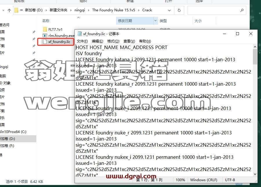 Nuke安装教程步骤