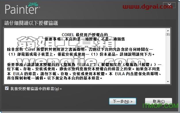 corelpainter2016学习版.itmop.com