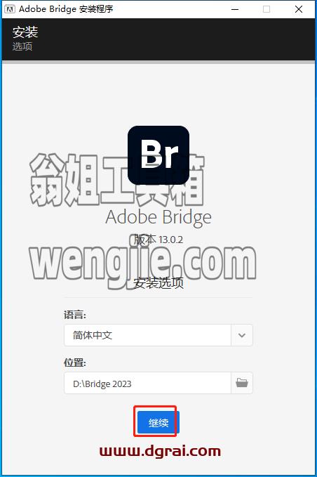 【br2023】Adobe Bridge 2023直装版安装教程
