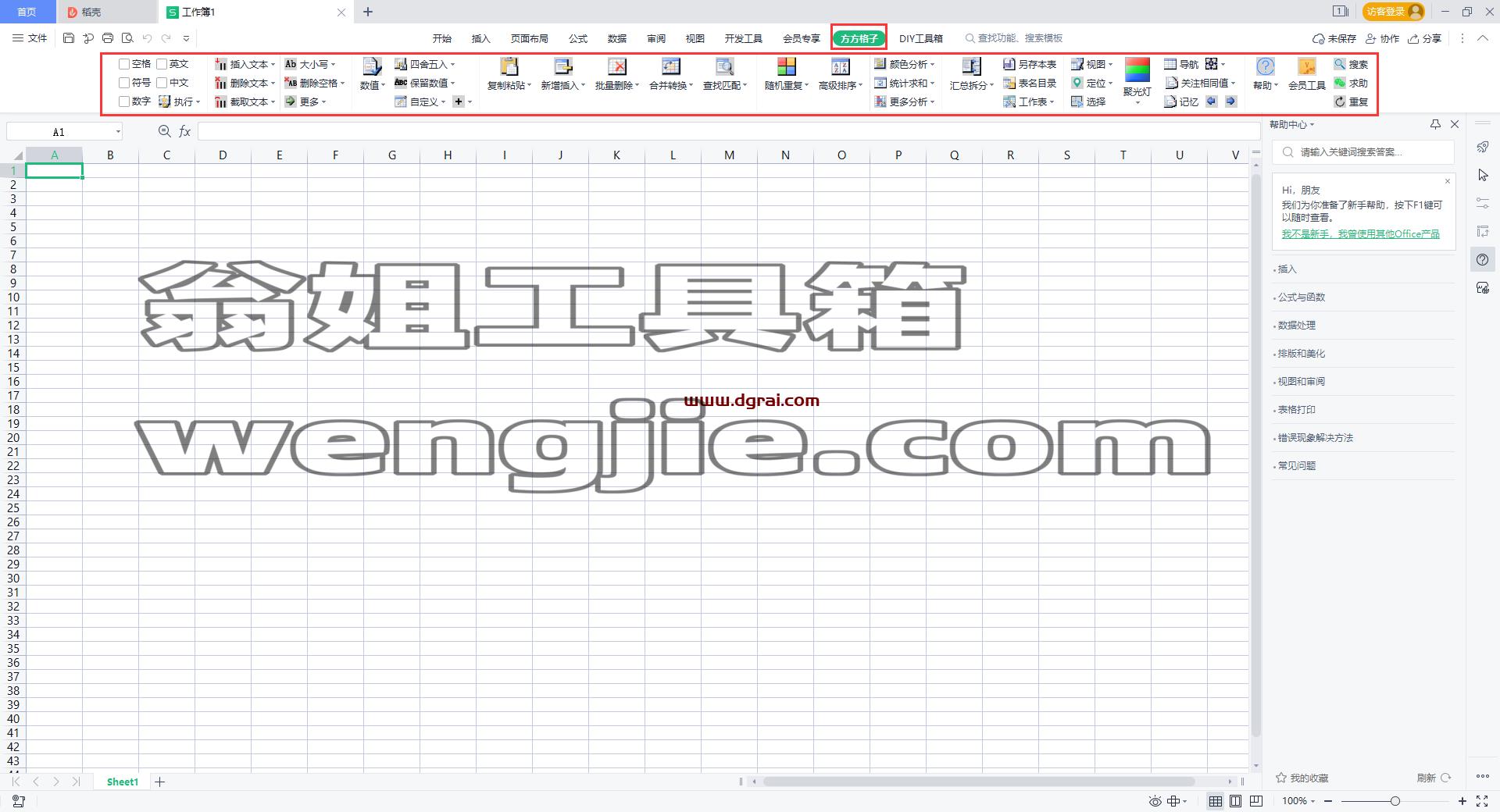 其他插件安装教程步骤