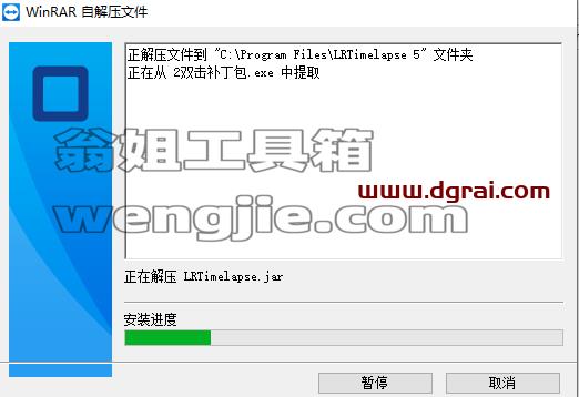 LRTimelapse 5.2.1【LRT延时摄影编辑神器】绿色版下载与安装教程
