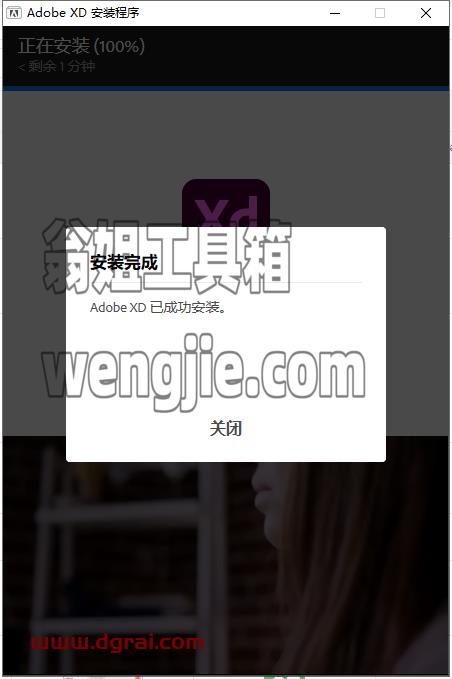 Adobe Experience Design 55.2.12安装教程