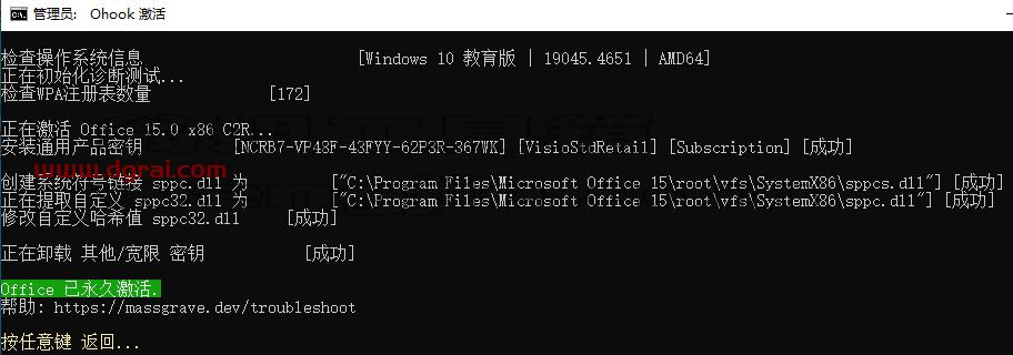 Visio 2013 标准版官方原版镜像文件下载与安装教程