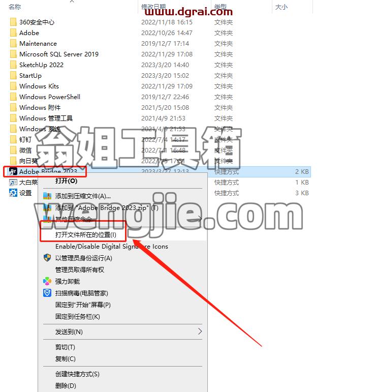 【br2023】Adobe Bridge 2023直装版安装教程
