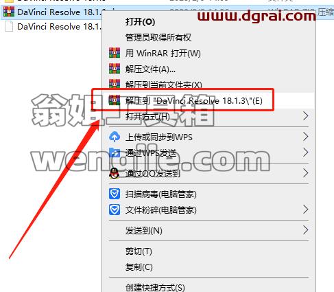 DaVinci Resolve达芬奇 v18.1.3安装教程