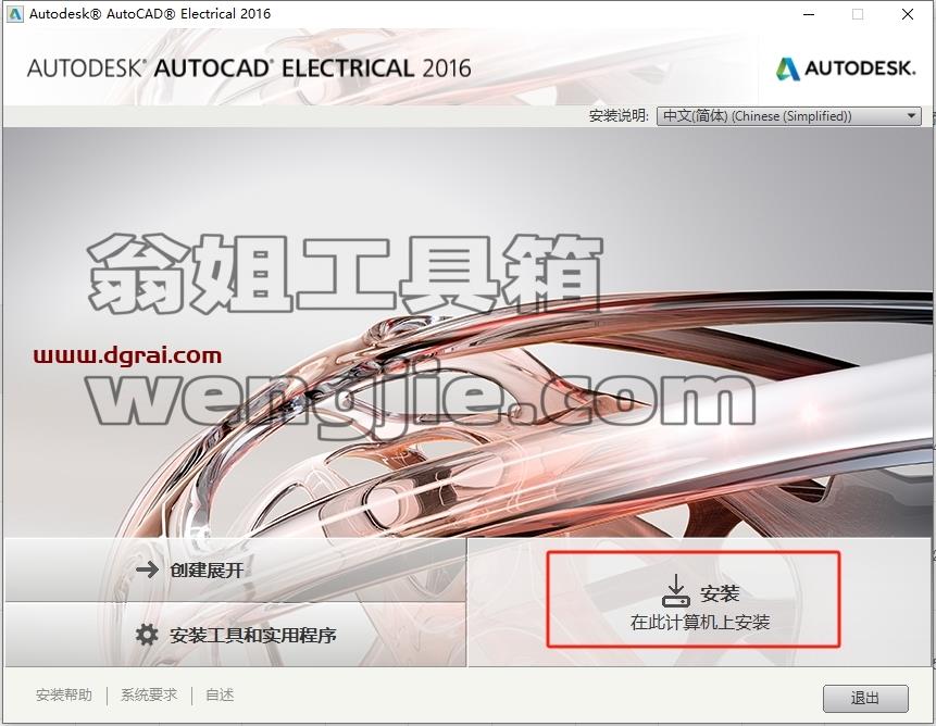 CAD电气版安装教程步骤
