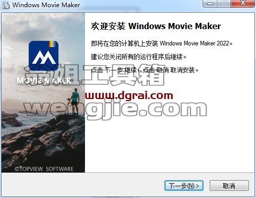 Windows Movie Maker 2022【视频编辑软件】绿色中文版下载 附安装教程