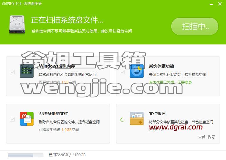 告别捆绑,360“全家桶”,全套39个工具,360小工具独立版