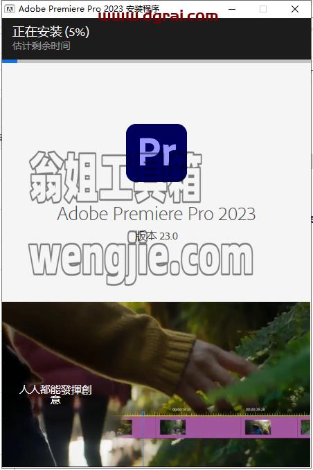 Adobe Premiere Pro 2023 v23.2安装教程