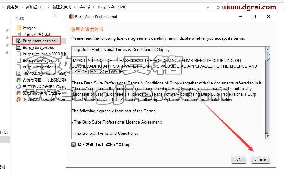 Burp Suite2020【BP2020网络安全测试软件】学习版下载与安装教程