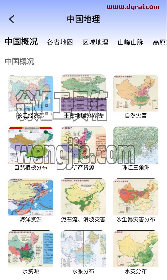 星云地球(安卓APP)-一款集高科技与趣味性于一体的VR地图软件