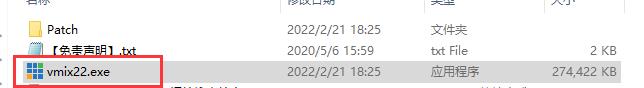 vMix Pro 22安装教程【vMix 22.0.0.48】中文版下载
