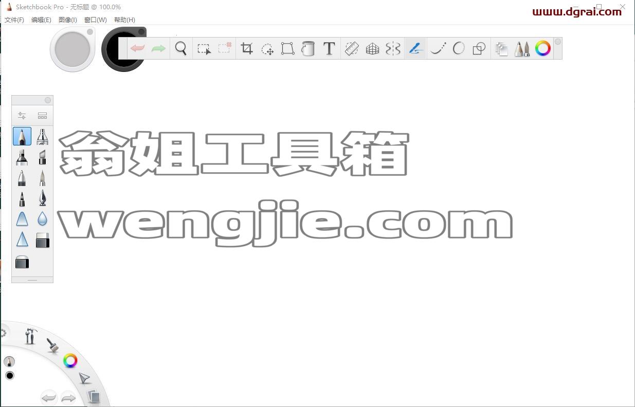Autodesk SketchBook Pro2022便携版安装教程