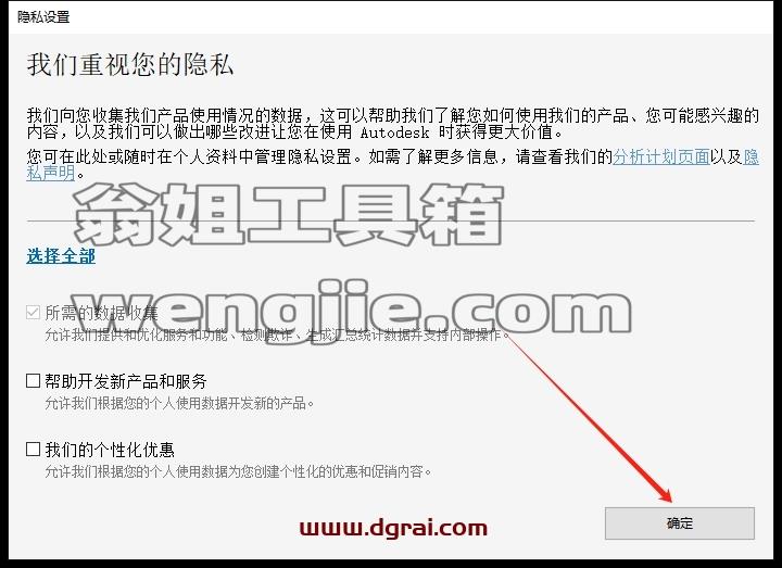 Navisworks安装教程步骤