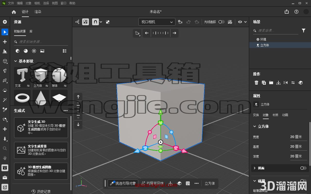 Substance 3D Stager安装教程步骤